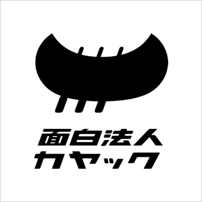 株式会社カヤック