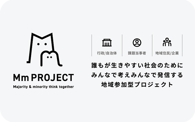 写真／MmPROJECT